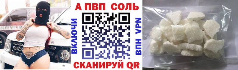 Alfa_PVP кристаллы  наркота  Беслан 