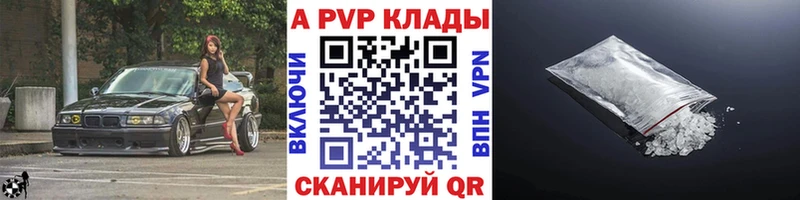 Alpha PVP СК КРИС Беслан