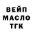 ГАШ гарик FAF NIR