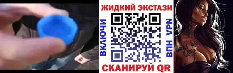 Бутират жидкий экстази  где купить наркотик  гидра маркетплейс  Беслан 