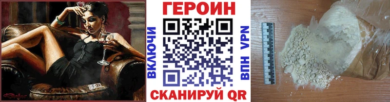 ГЕРОИН белый  Беслан 