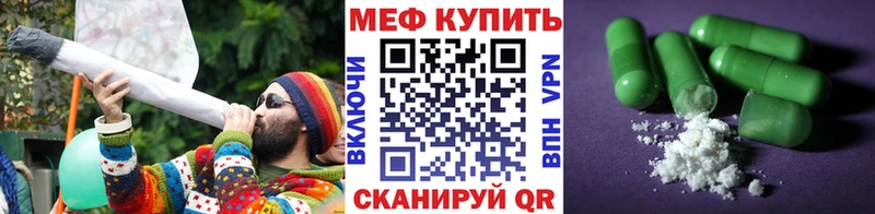 Мефедрон мяу мяу  где найти наркотики  Беслан 